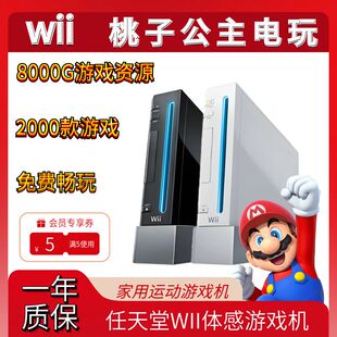 wii家用体感游戏机连电视怀旧游戏机运动双人娱乐健身跳舞