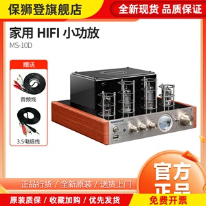 Nobsound/诺普声 MS-10D发烧级hifi胆机电子管蓝牙功放机音响