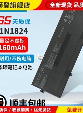 适用Chromebook Flip C434TA E10013 C31N1824 笔记型电脑电池