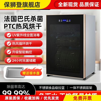 顾升家用小型消毒柜免沥水高温紫外线茶杯消毒柜二星级立式消毒柜
