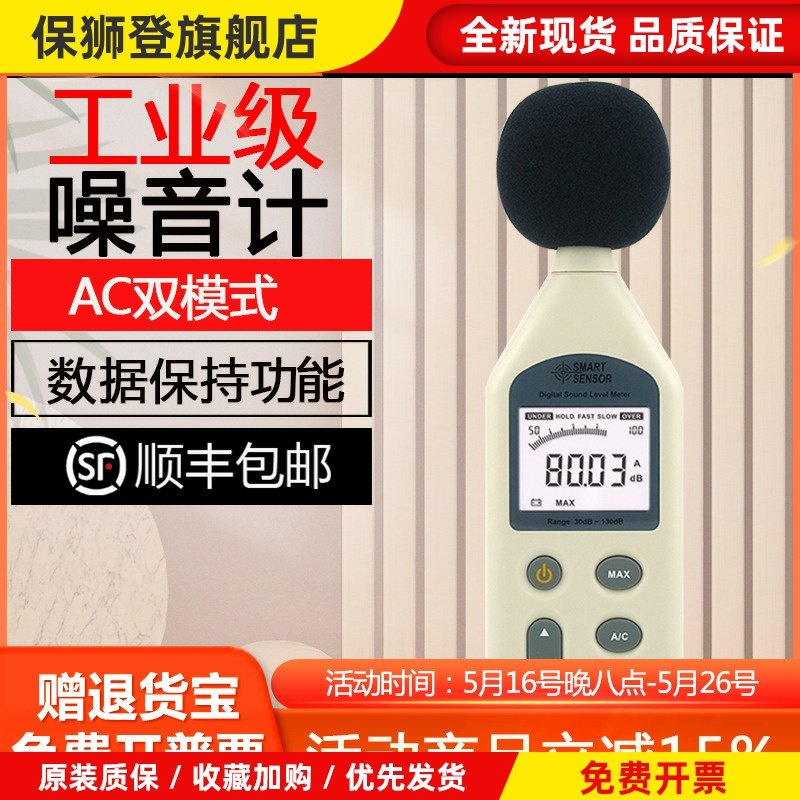 希玛AR824高精度分贝仪测量仪环境噪音测量计声级计工业级噪音仪