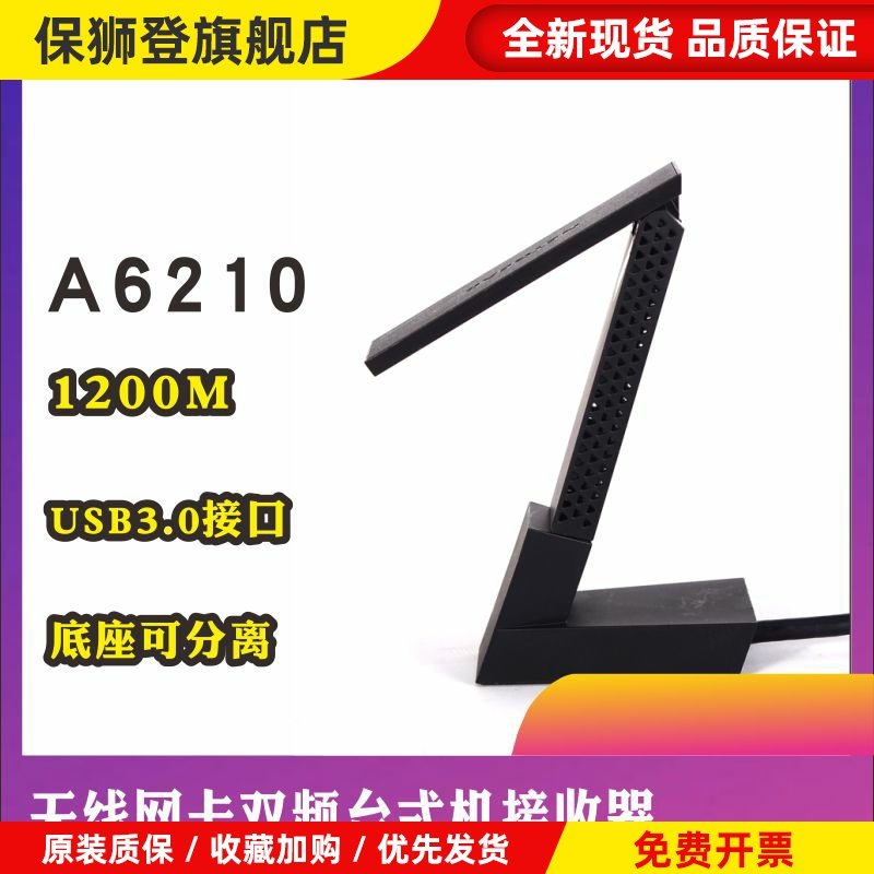 NETGEAR网件A6210双频千兆USB3.0无线网卡台式机笔记本wifi接收器