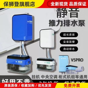温格空调内机排水神器智能静音自动外置提推排水泵中央空调免打孔