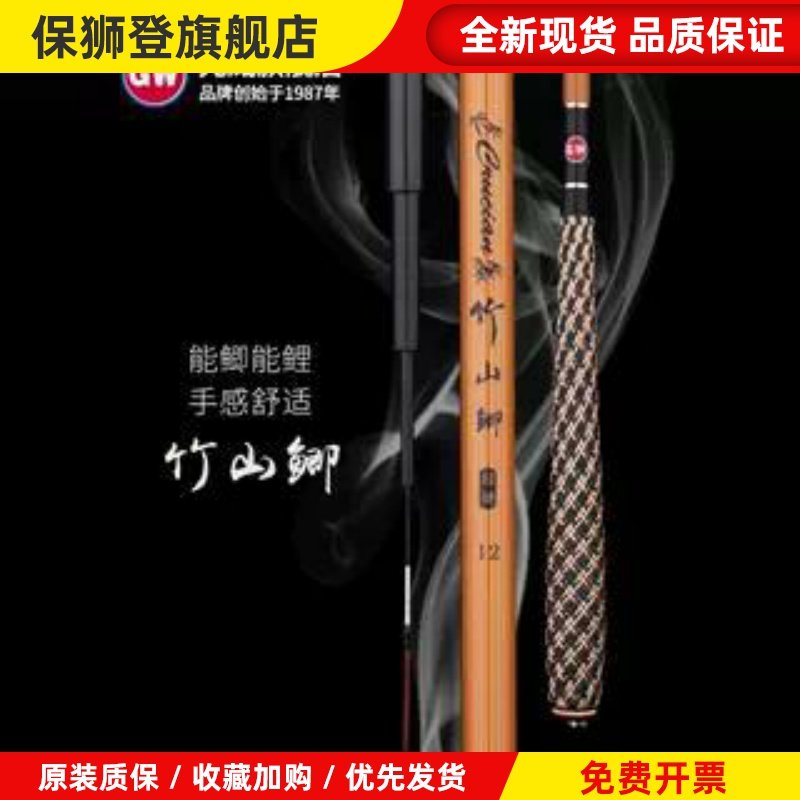 竹山5.4米钓鱼竿碳素超硬鲫鱼鲤鱼竿4.5米台钓竿长节钓竿