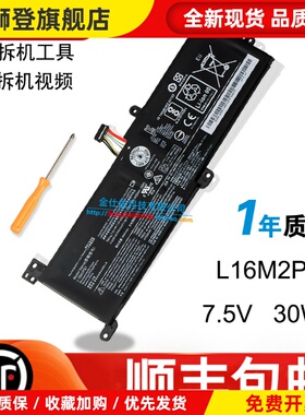 适用小新5000 Ideapad 320-15IKB-15IAP-15AST L16M2PB1电池