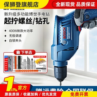 博世电钻手电钻220v多功能家用钻电起子手枪钻转GBM400电动螺丝刀