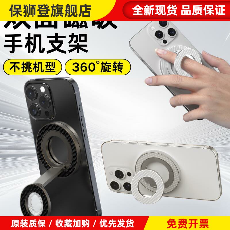 磁吸戒指支架手机指环扣桌面通用360可旋转金属超强双面磁吸支架