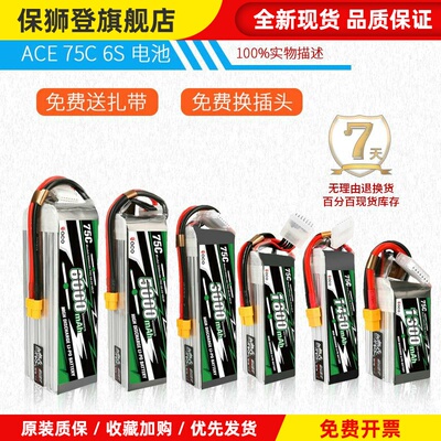 格式6S锂电池航模电池4S高倍率无人机动力电池2700mah1800mah