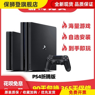 适用于PS4pro游戏机二手港版slim家用无线缐vr游戏主机折腾版体感