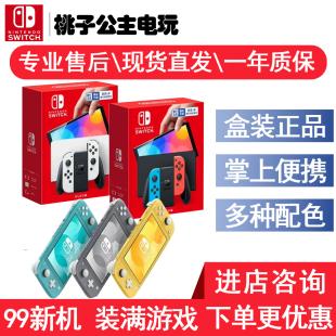 港版 二手掌机日版 体感主机回收 OLED续航版 适用于Switch游戏机NS