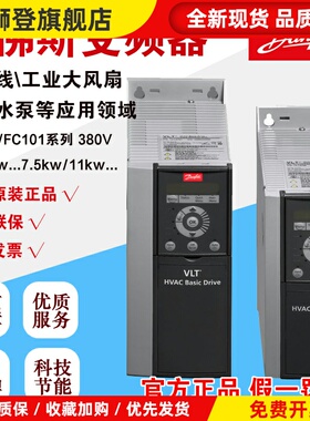 全新原装正品Danfoss/FC-051/丹佛斯变频器FC051/FC360/FC111系列