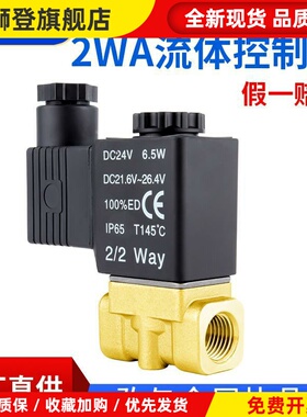 流体控制阀2WA030/050/150-06/08新款正品电磁阀二通