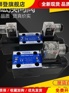 YuciYUKEN榆次油研电磁换向阀液压DSG-01-3C43C22B2D24A240 N1 50