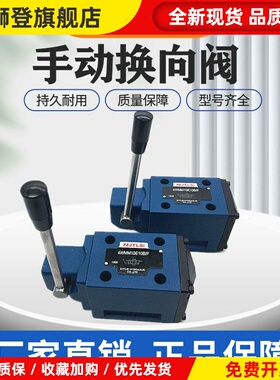 液压手动换向阀4WMM6G/F H J M 4WMM10E10/OF 16E/ 4WMM6E50B/OF