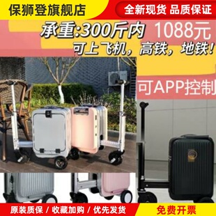 电动可载人旅行箱 电动行李箱可坐大人 能骑行代步 儿童坐骑懒人