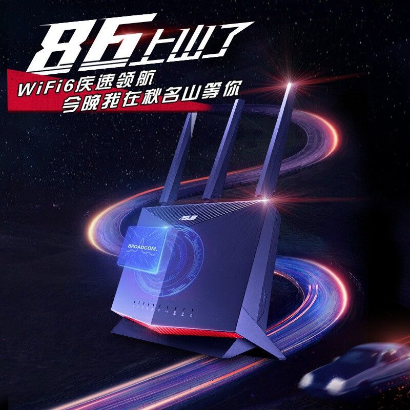 RT-AC86U/AX86U/AX86U Pro 5G双频WIFI6千兆电竞无线 线路由器