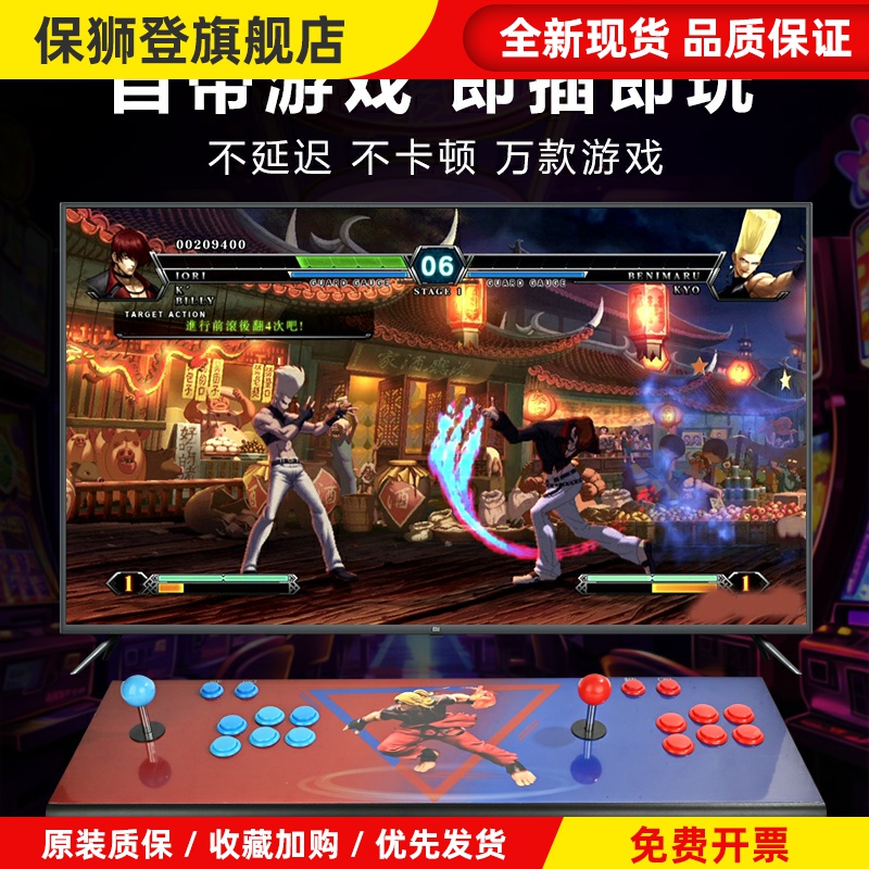 潘多拉游戏机街机新款双人摇杆家用连电视怀旧一体台式97月光宝盒