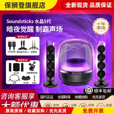 Harman水晶5代无线 缐蓝牙音响桌面电脑电视礼物音箱五代2025热卖
