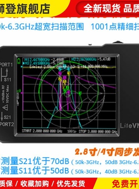 LiteVNA 6G 矢量网络分析仪 NanoVNA升级 50k-6.3GHz VNA 网分