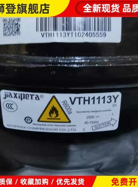 原装加西贝拉VNX/ VTB1113 VTX1111 VTH1116 1113Y变频冰箱压缩机
