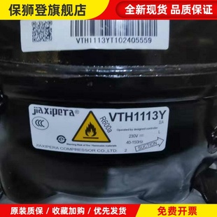 原装加西贝拉VNX/ VTB1113 VTX1111 VTH1116 1113Y变频冰箱压缩机