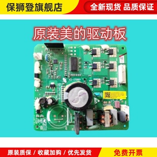 冰箱变频板DZ75V1C 90V1D 120V1D压缩机驱动板17131000011225