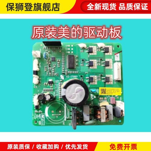 冰箱变频板DZ75V1C 90V1D 120V1D压缩机驱动板17131000011225