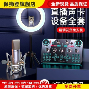 金运V20多功能声卡直播全套装主播直播专用高级变声器麦克风话筒
