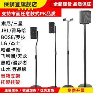 适用于索尼rs3s卫星落地架三星博士天龙音箱支架金属环绕音响脚架