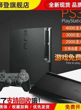 适用于PS3游戏机slim薄款251230124012体感游戏机玩腻支持