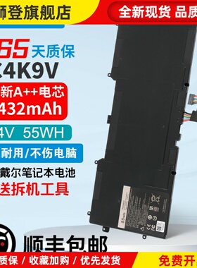 适用戴尔DELL XPS12 XPS13 L321X L322X C4K9V Y9N00笔记型电脑电池