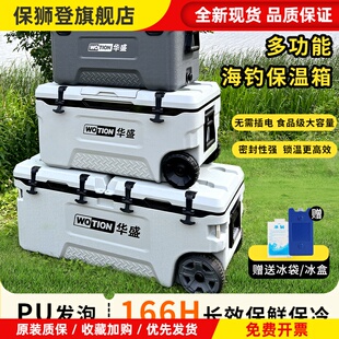 华盛保温箱冷藏箱大容量海钓箱户外商用摆摊垂钓专用拉杆箱子带轮
