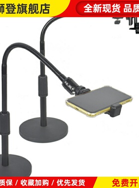 珠宝书法微课手机俯拍直播桌面支架通用罗技c920c930等摄像头支架