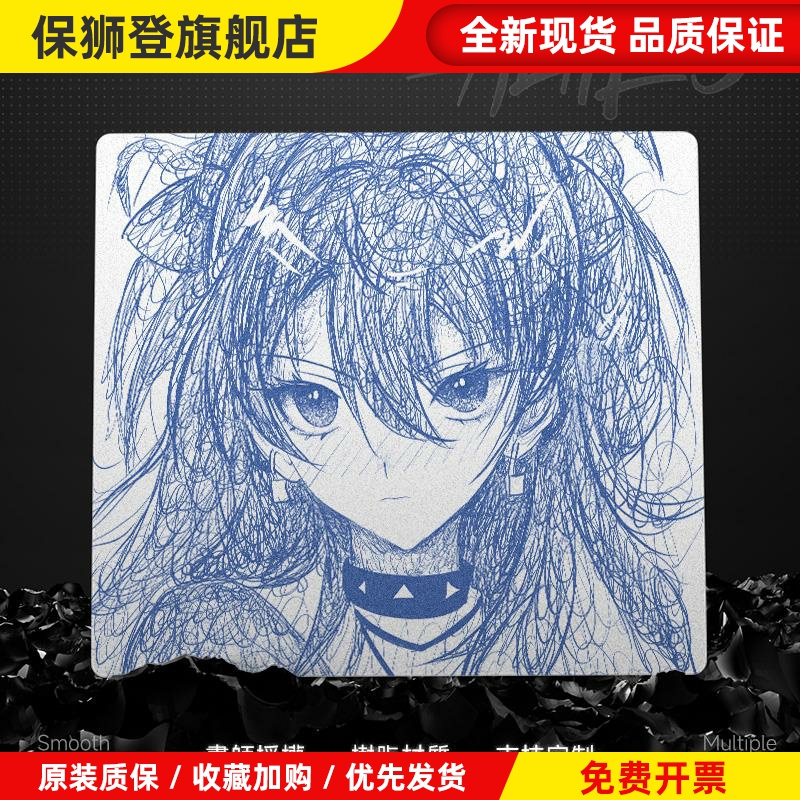 Aetheris無界新树脂鼠标垫PRO三角洲ow瓦游戏电竞fps专用鼠标垫子