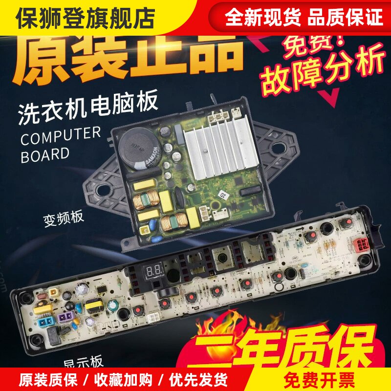 小天鹅洗衣机电脑板TB80V21D TB90V60 QDTB75-Mute60变频主板