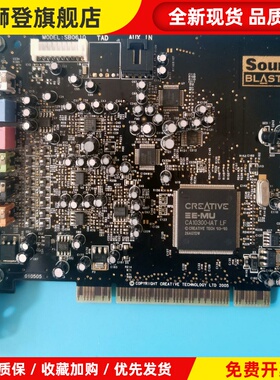 创新A4 SB0610声卡内置音乐游戏吃鸡网络主播K歌喊麦7.1电脑内置