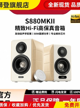 S880 MKII台式电脑电视音响HiFi多媒体桌面蓝牙音箱高音质