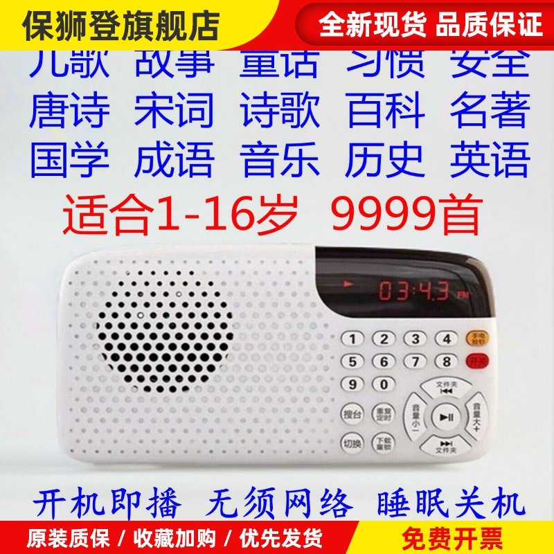 故事机儿童随身听睡前早教晚安中小学生听书机英语妈妈国学收音机