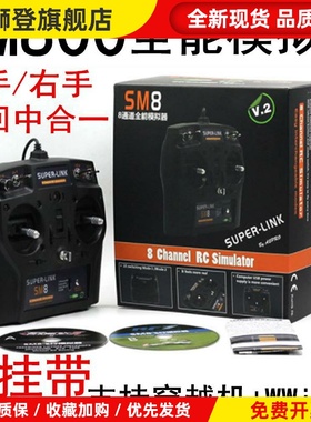 凤凰模拟器G7穿越机DRL DCL SM600遥控器liftoff freerider