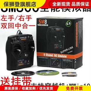 凤凰模拟器G7穿越机DRL DCL SM600遥控器liftoff freerider