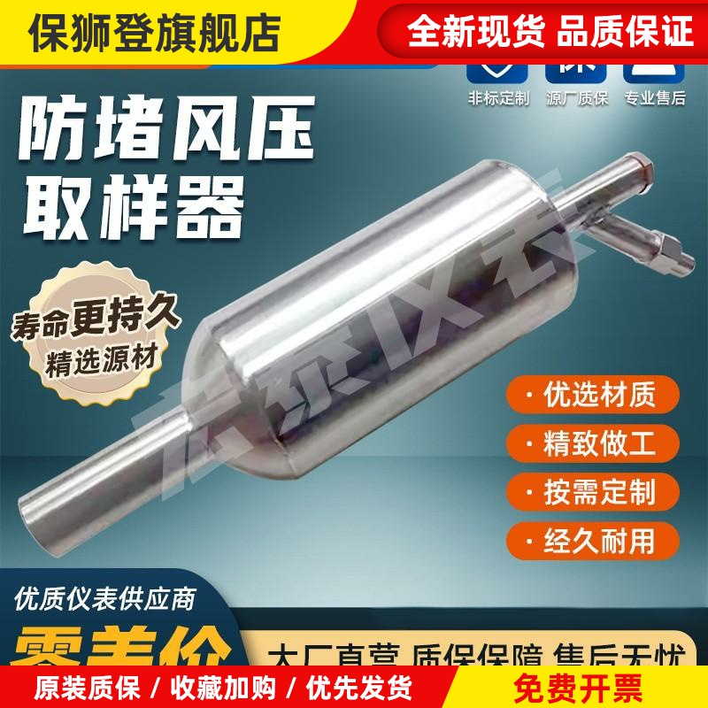 PFD-1A 防堵风压取样器PFD -1-2B PFD-2 风压防堵取样装置
