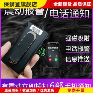 电动车防盗报警器连手机摩托车报警器免安装一键启动连接手机远程