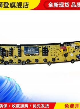 Xqb260-2601适用于200-2001长虹阳光洗衣机电脑板Qc260M01主机Qs5