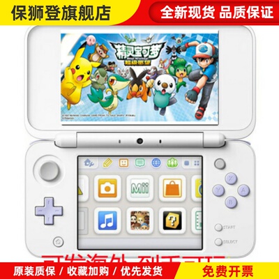 全新原装 NEW2DSLL 3DSLL 口袋限定2DS限定NEW
