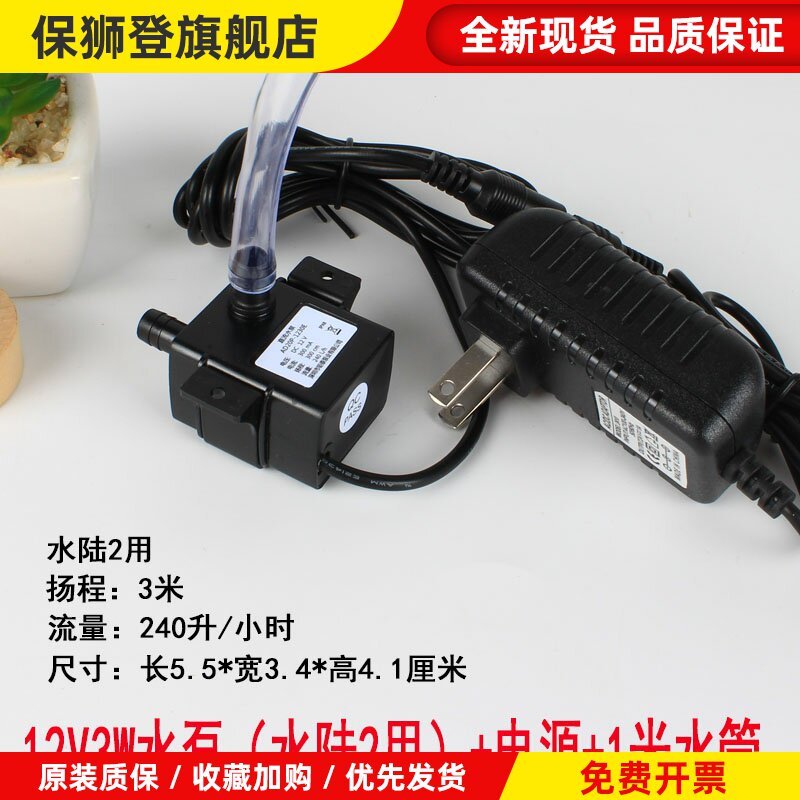 12V水泵鱼缸外置潜水循环抽水过滤假山静音增氧水冷小型迷你直流