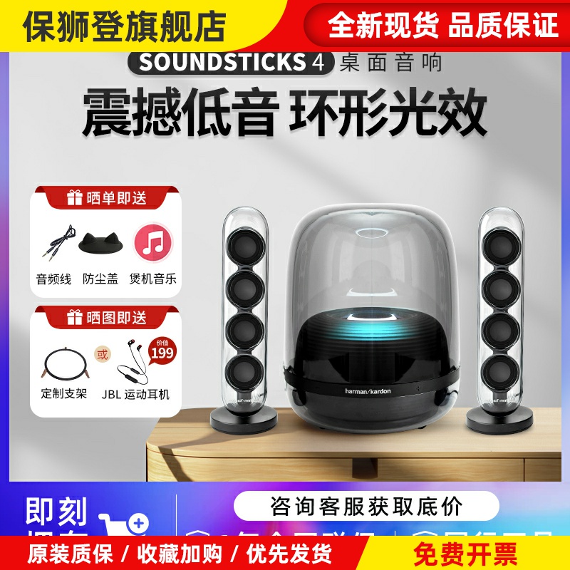 水晶4代黑色典藏无线蓝牙音箱家用电脑桌面重低音2.1音响