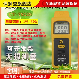 混凝土建筑材料墙体地板水分仪水份测量仪贴墙纸湿度含水率检测用