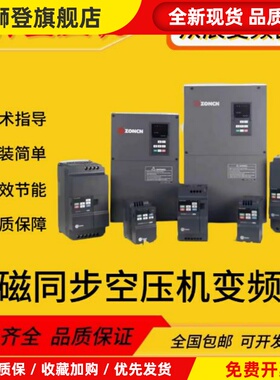 Z2400系列Z2400-0R75G/1R5G/2R2G/3R7G/5R5G正品 众辰变频器