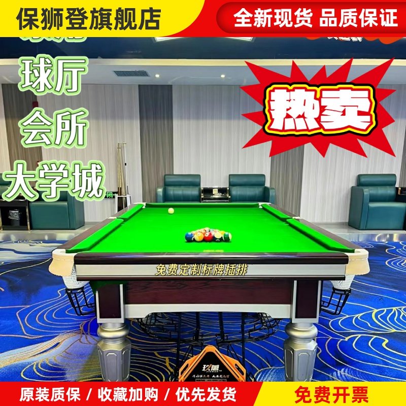 乔氏台球桌标准型中式黑八家用商用桌球案子大学城会所钢库比赛台