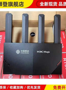 全新RT3000移动TX1800plus联通全千兆双频wifi6家用3000M路由